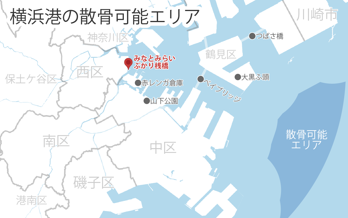 横浜の散骨可能エリア